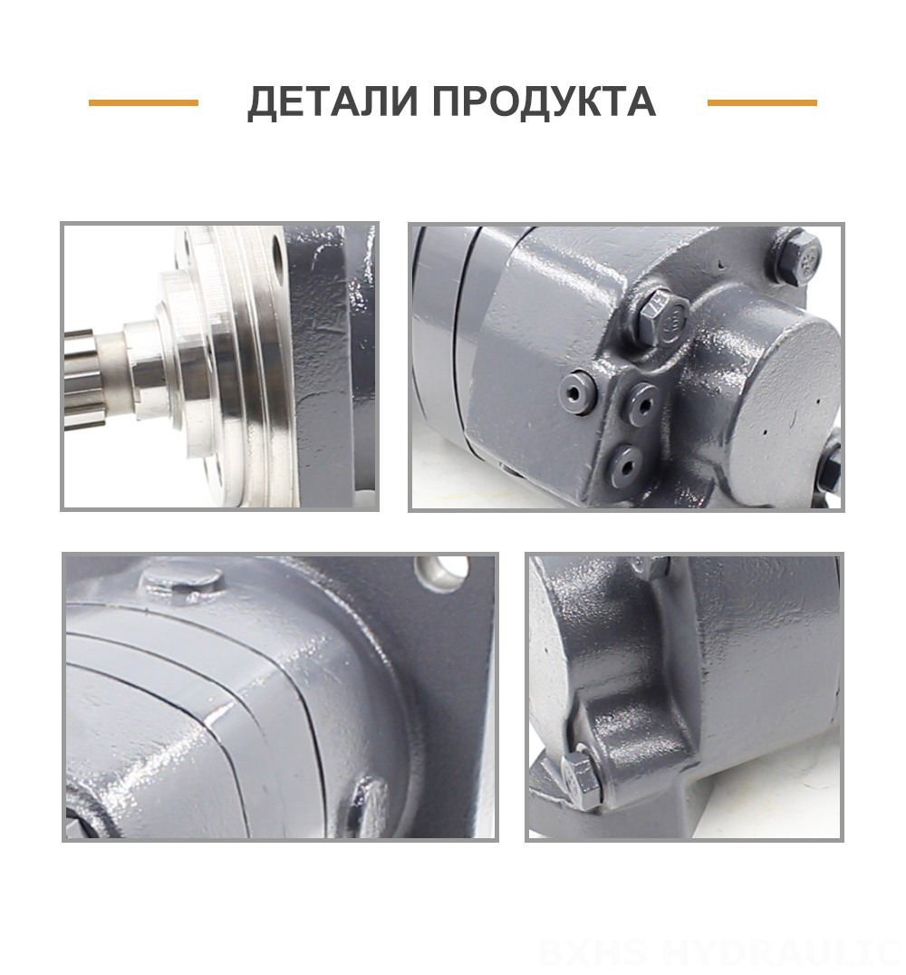 Гидромотор BM6_Cycloid Hydraulic Motor-2 245 см³/об 150 л/мин Гидравлический двигатель